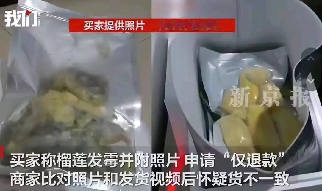 白嫖党这次真的踢到铁板了！190元榴莲仅退款，商家竟驱车1600公里找上门，结果
