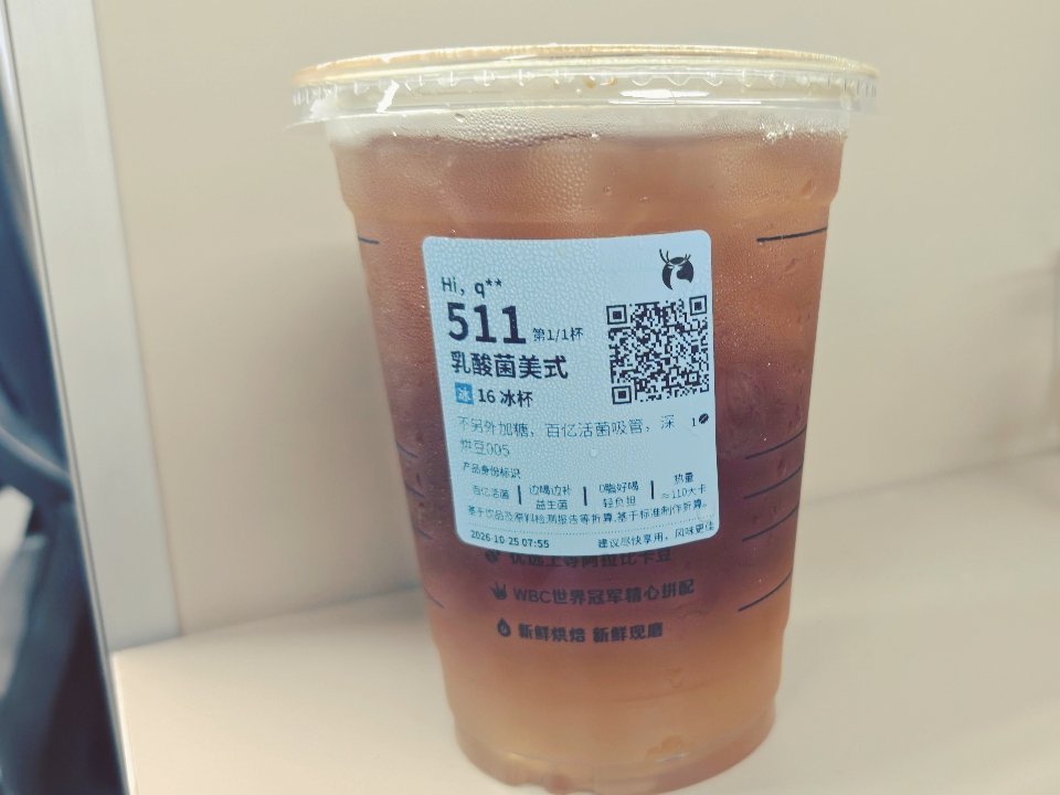 乳酸菌美式 不加糖，居然一点也不苦。[大学生能飞] ​​​