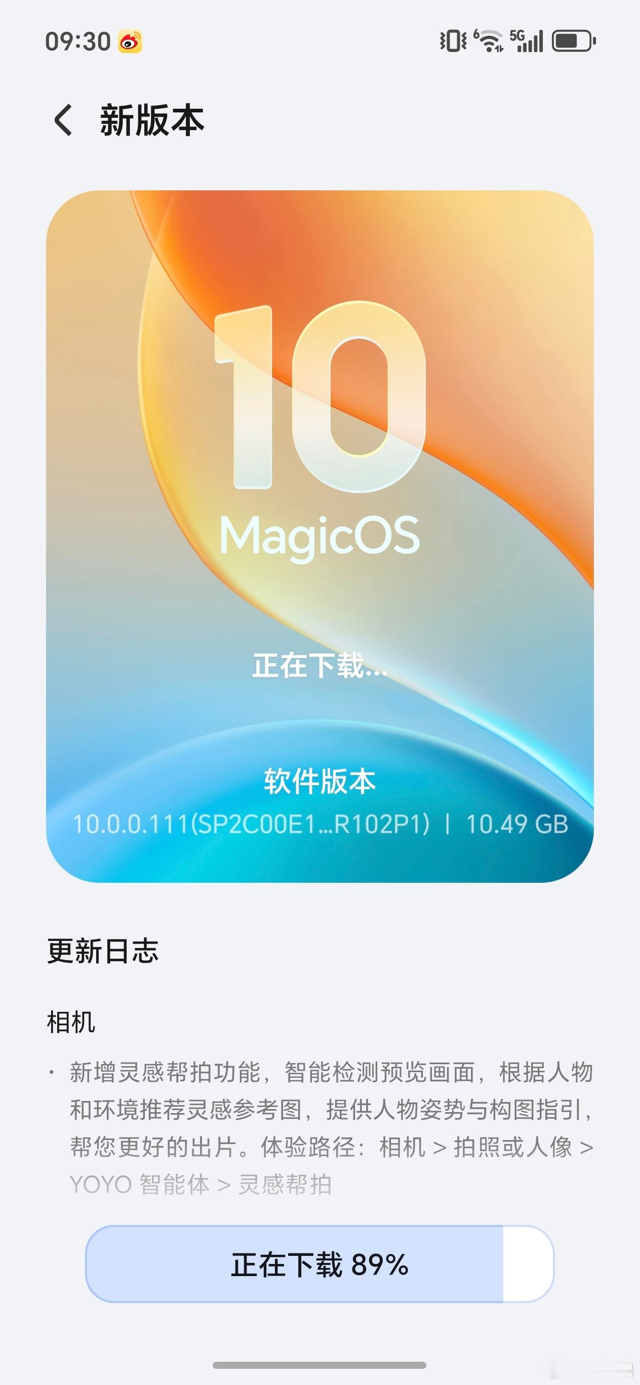 这10G的更新包够大的了，荣耀500 Pro上市固件已更新~ 