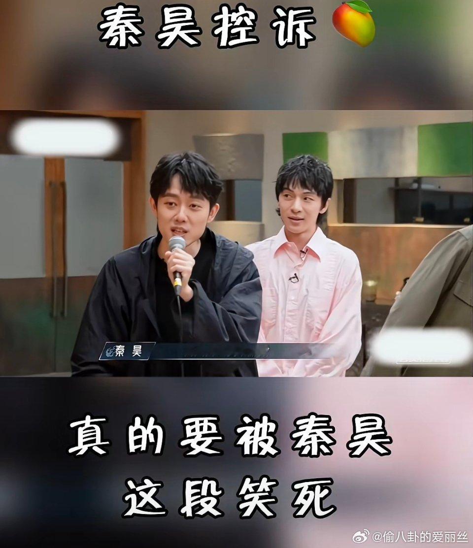 叫秦昊的是不是体内都带搞笑基因 ​​​