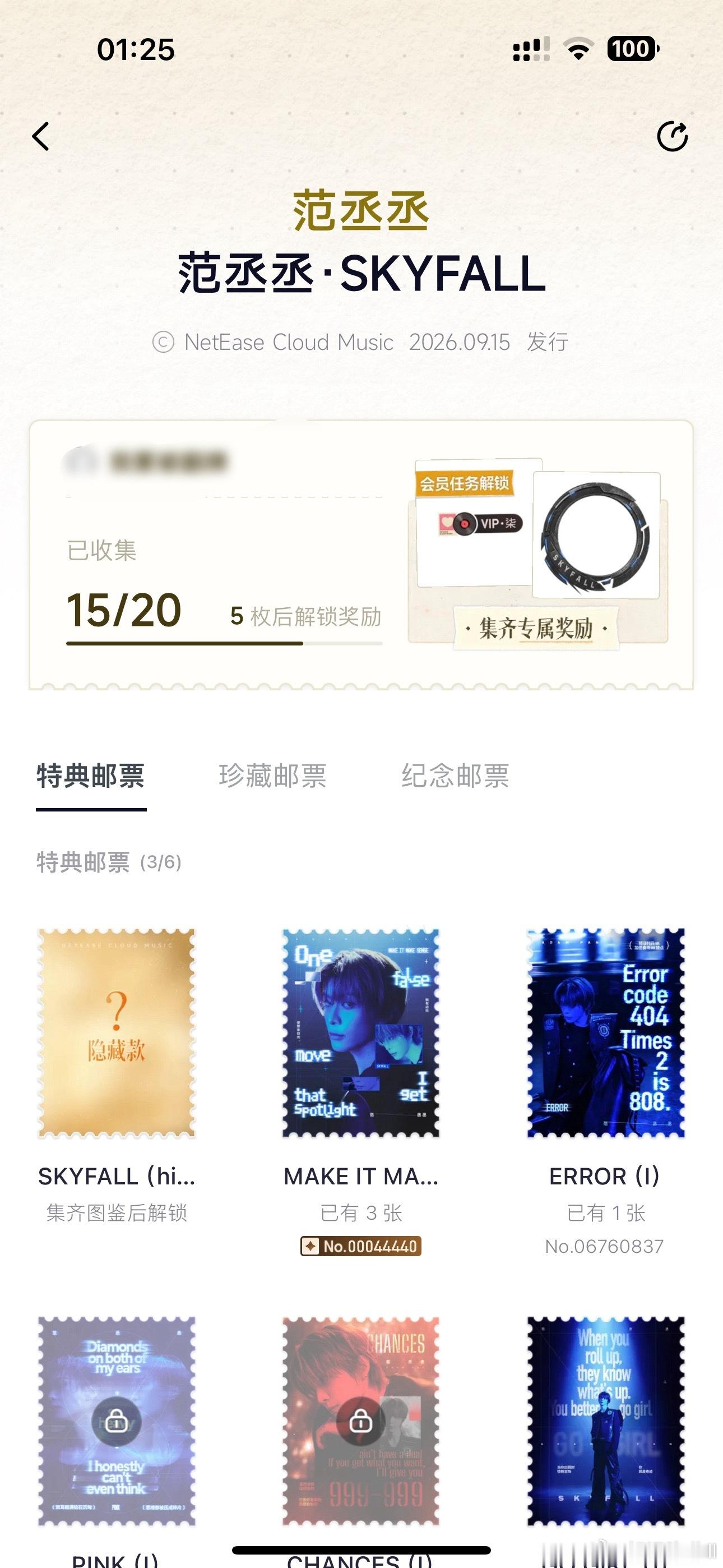 怎么还没有集齐… ​​​