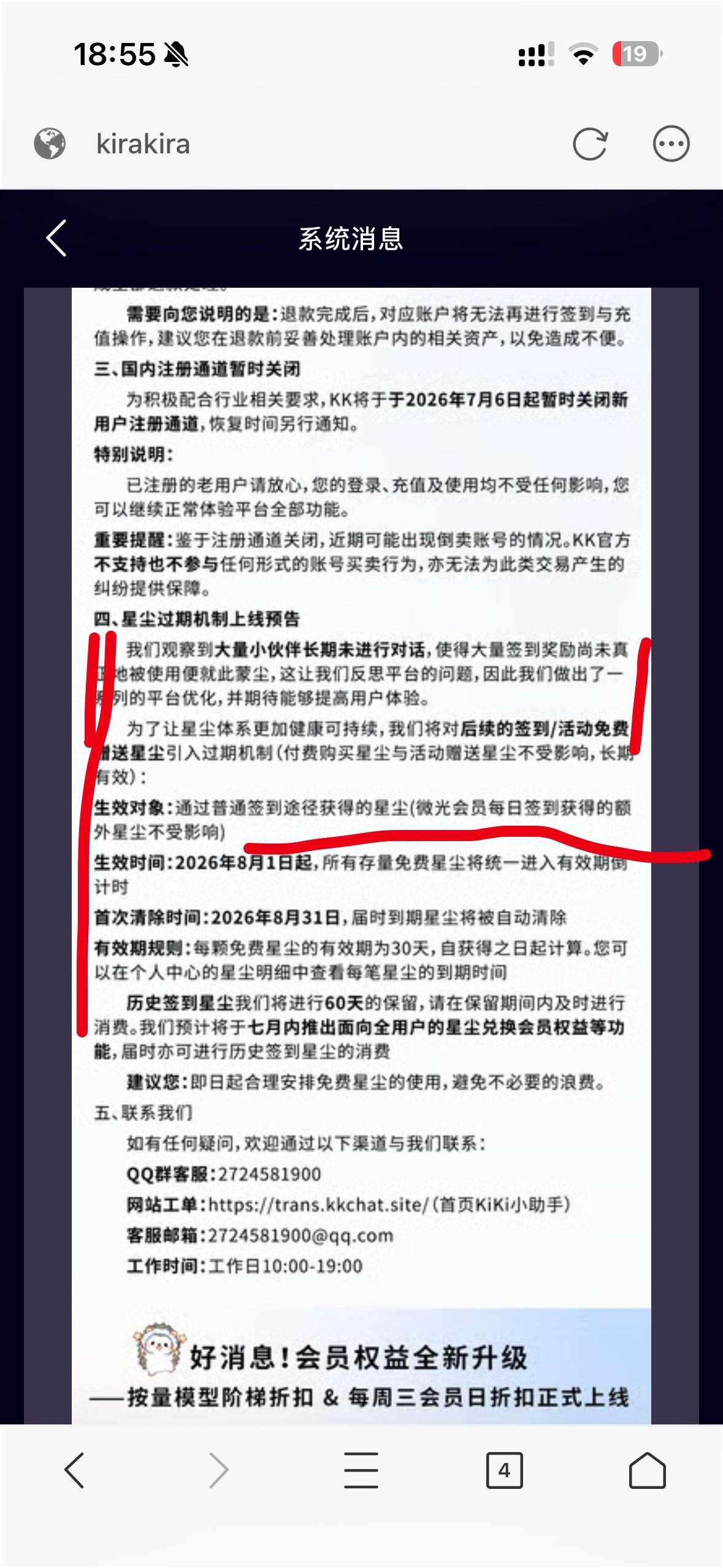 有点贱啊 我前几天才看到有人说自己星尘星辉一直没用存了好多 