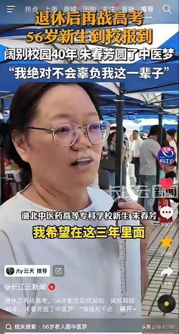 中年人重考高考：35+的新赛道，是逃避还是重启人生？
 
最近一个现象很火：越来