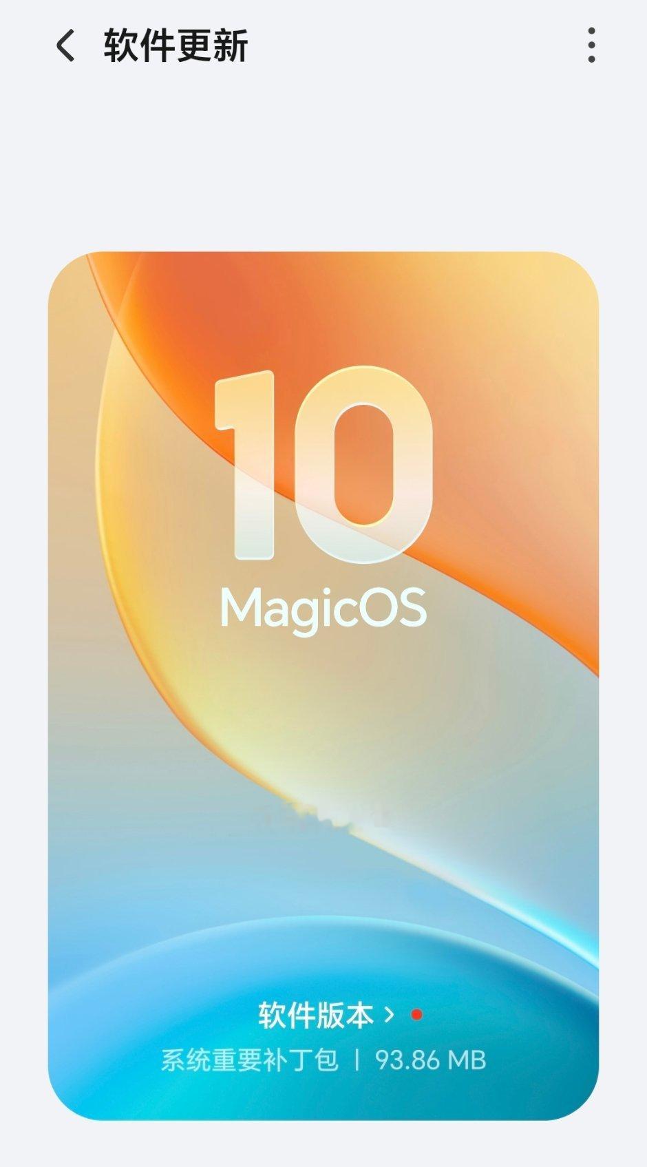 得夸一句荣耀的MagicOS10，太丝滑流畅了！ ​​​
