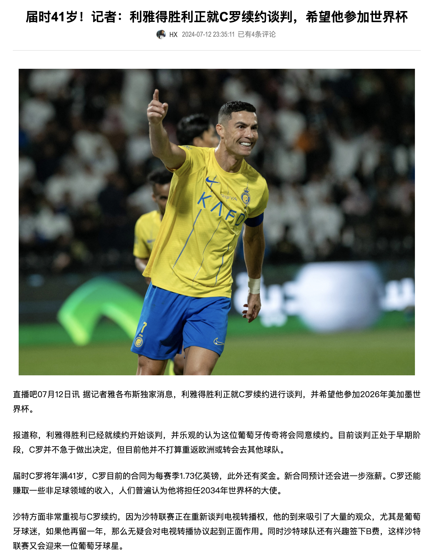 罗哥一定要继续首发呀👀 ​​​