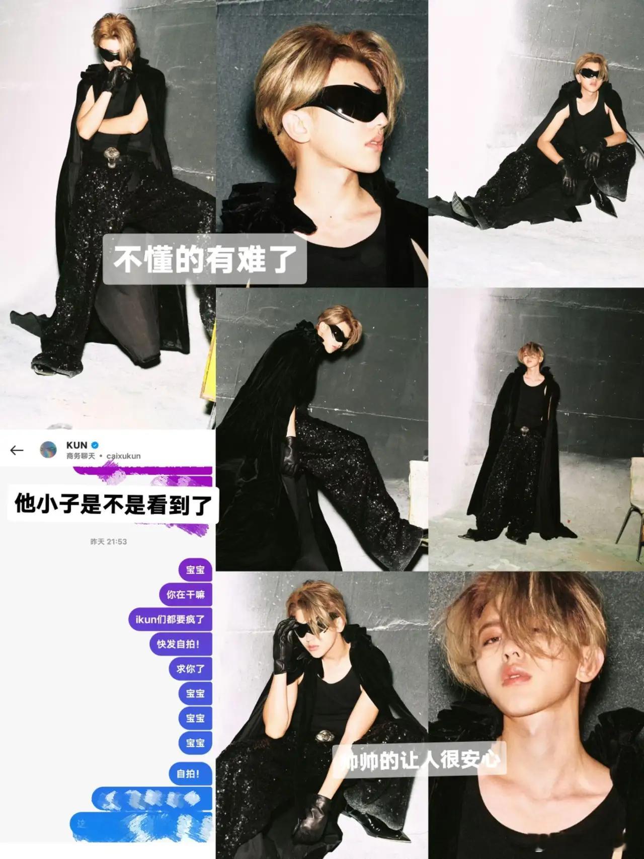 在万众瞩目中，蔡徐坤于INS平台悄然绽放，以一袭精心策划的暗黑斗篷造型，震撼了所