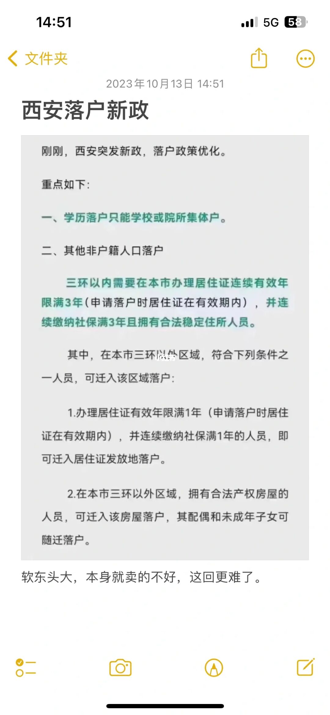 这回落户ZC有点意思