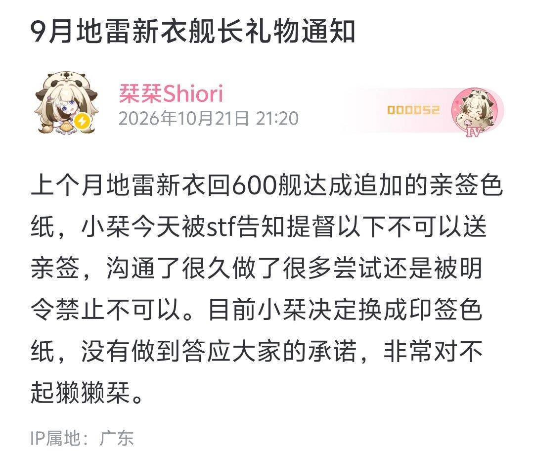 现在vr连主播自己掏钱送的舰礼都要管了？[二哈][二哈] ​​​