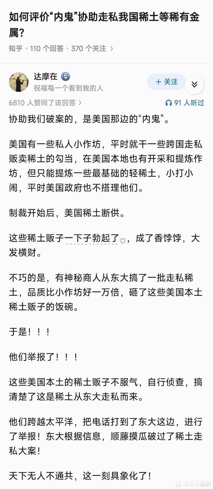 天下无人不通共之美利坚稀土版。 