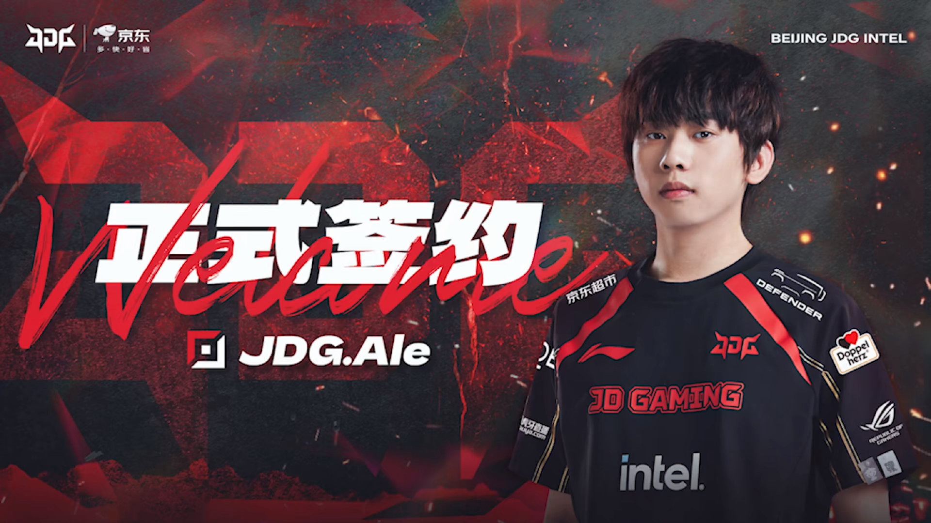 JDG官宣Sheer离队  小宙斯都不要了？？话说JDG不是一直把Sheer当做