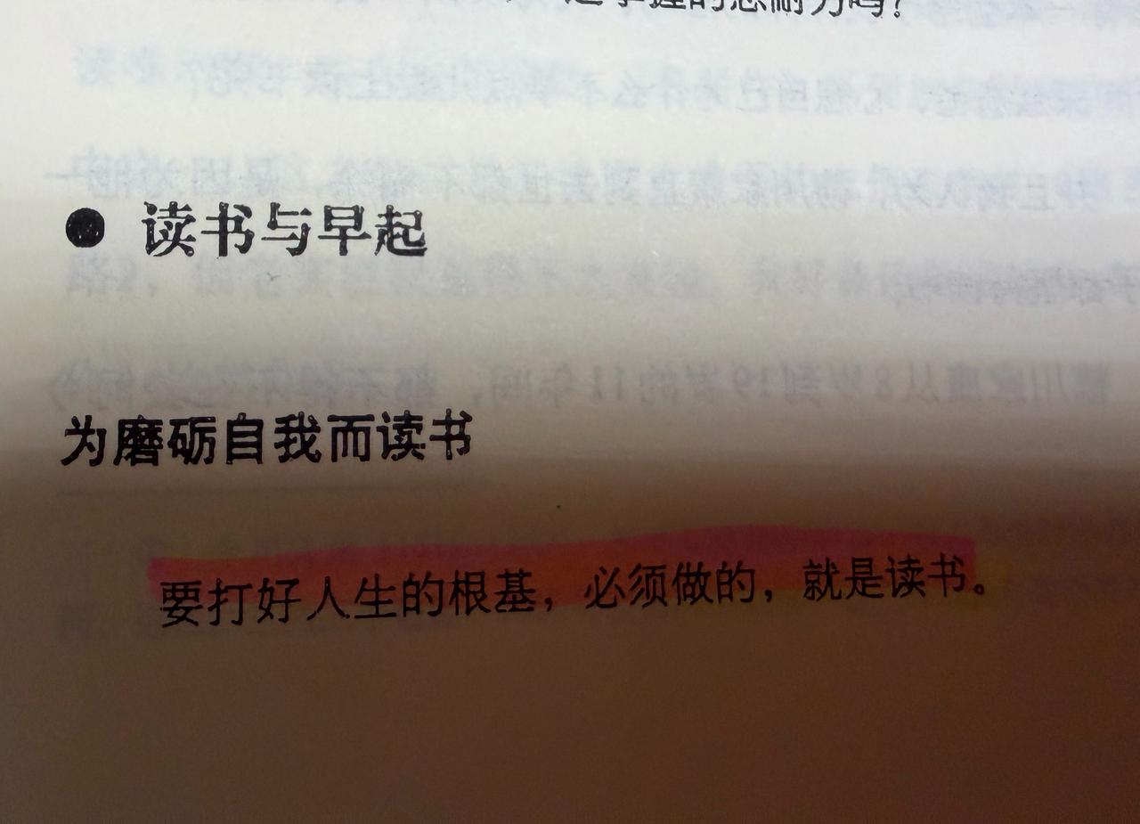 关于读书和早起，梅原胜彦告诉我们，要打好人生的根基，必须做的就是读书。

   