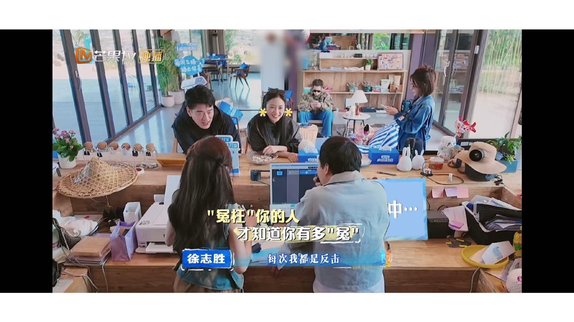 何老师让徐志胜对沈月好点 徐志胜当场求打包沈月cut自证清白。何老师也有看走眼的