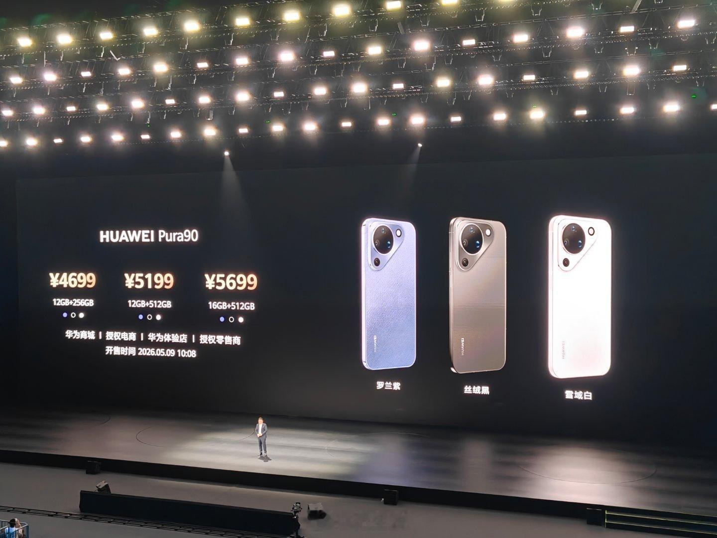 大家最关心的价格！16G+512G版本，这次发布会各台手机的价格：华为Pura9