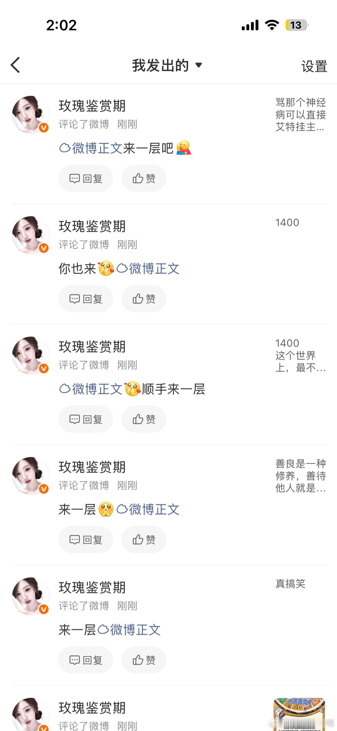 没骚扰到的我会继续去的所以来一层网页链接