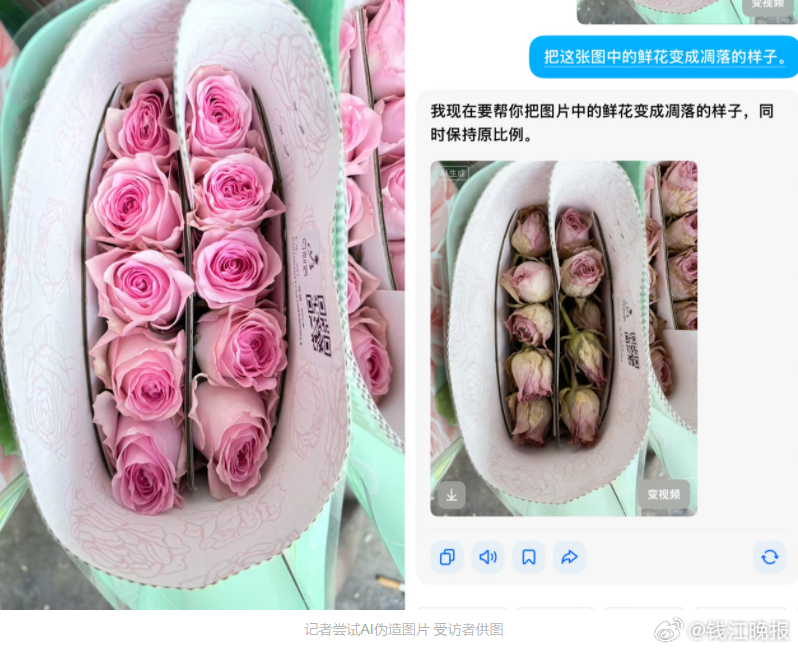 【，商家有何应对策略】近日，“有人用AI图薅羊毛骗取仅退款”的话题引发网络热议。