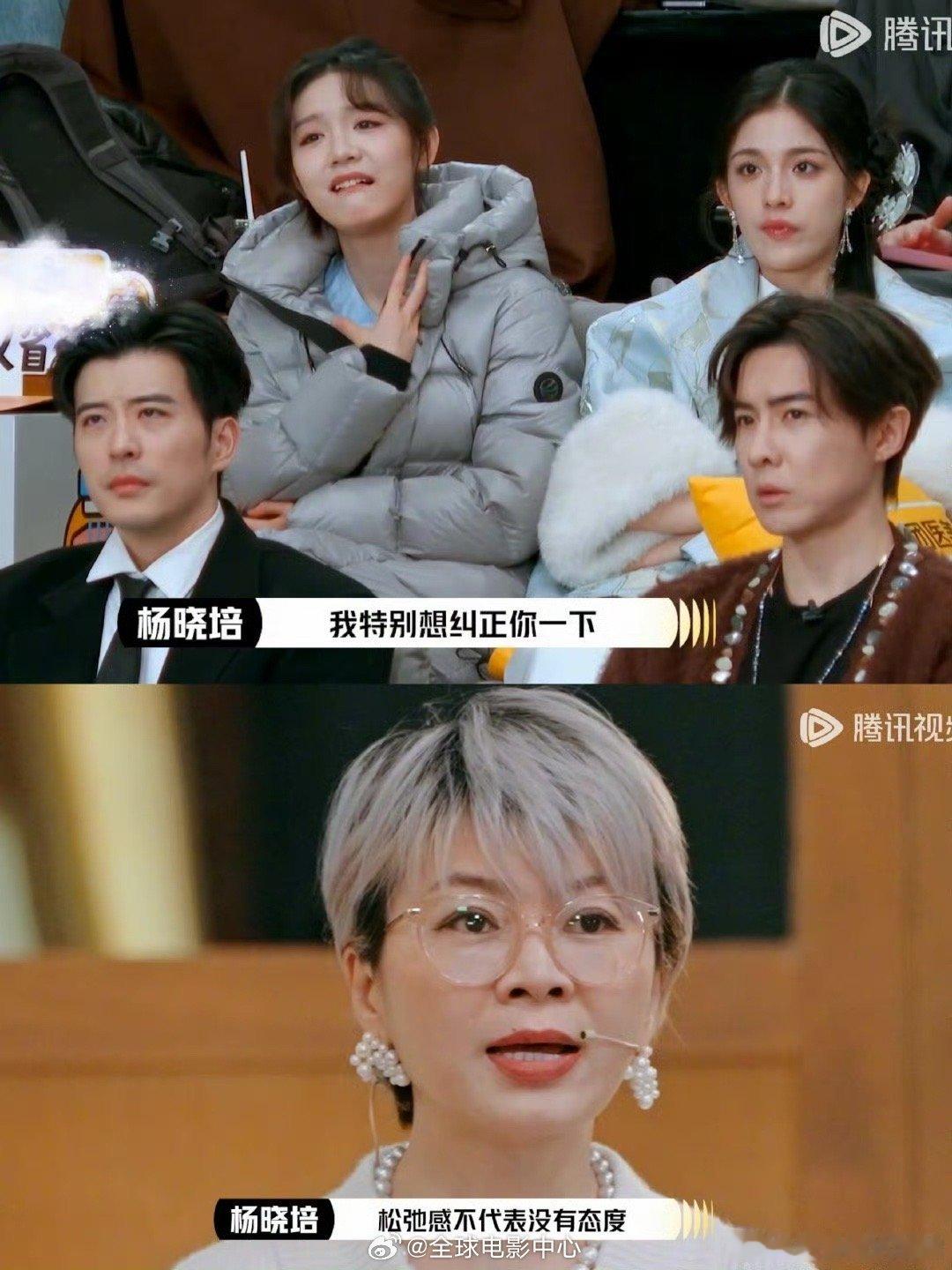 杨晓培说松弛感不代表没有态度  杨晓培问演员是爱豆的退路吗  真正的演员，松弛而