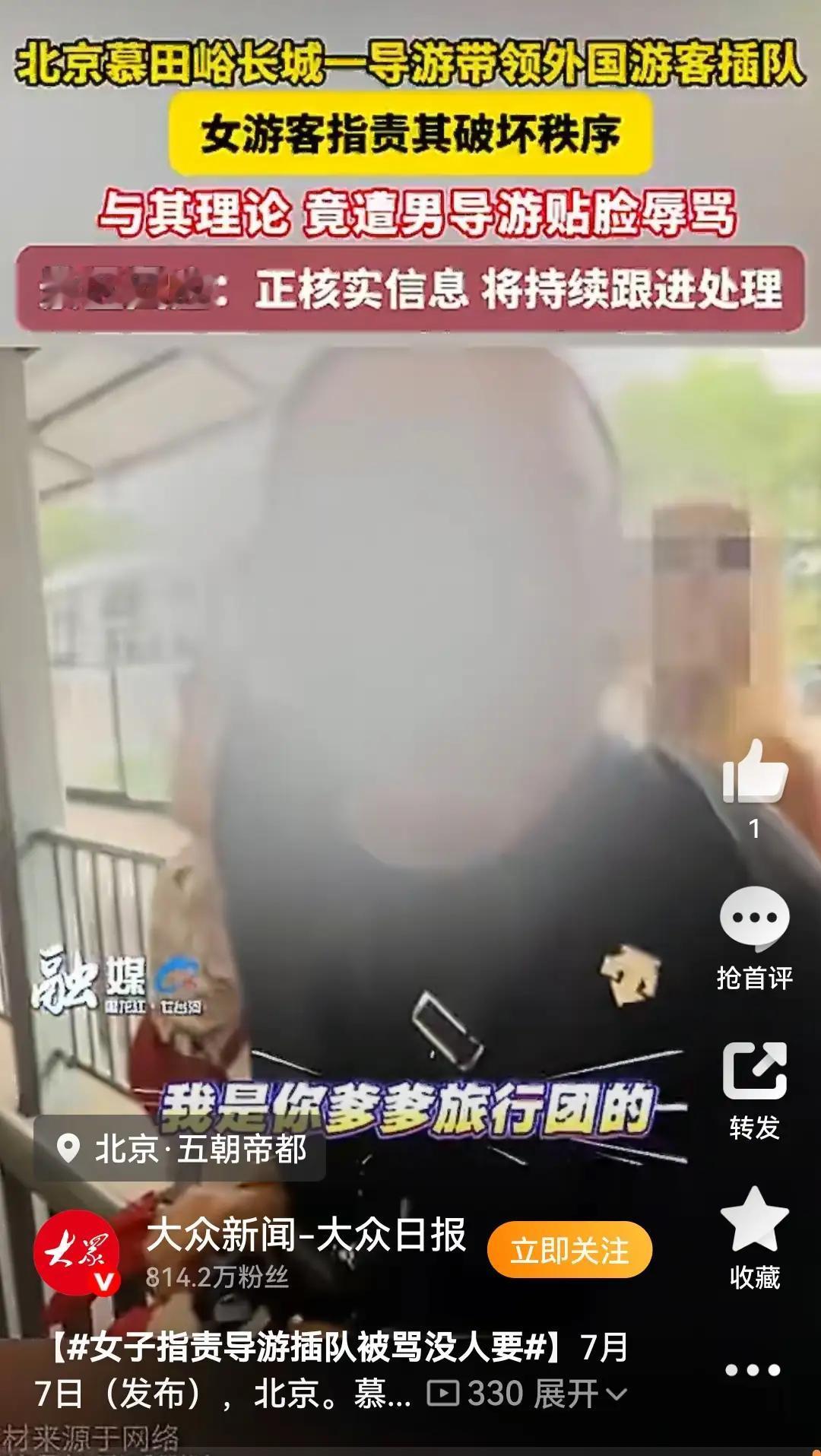 7月的北京，30几度的高温把慕田峪长城烤得像个大火炉。在索道排队区，大家伙儿顶着
