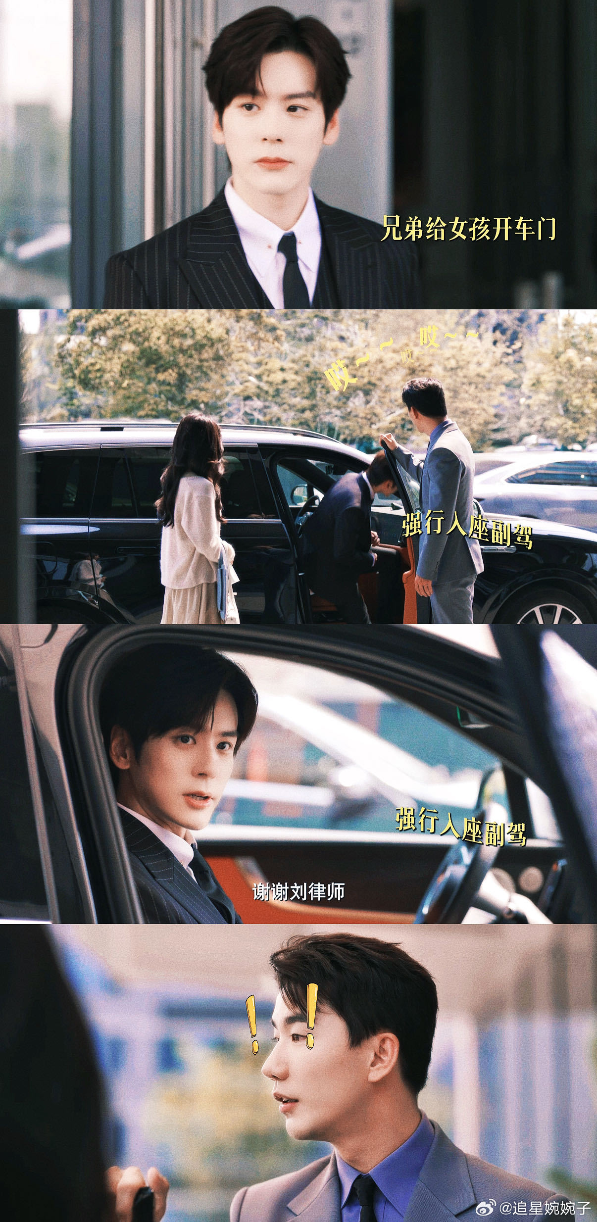 魏哲鸣新剧抢兄弟相亲对象 真的要被许淮颂笑死😆故意支开好兄弟😏就为了跟阮喻单