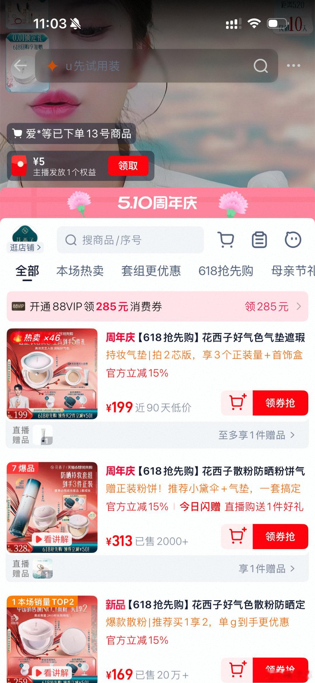 每年母亲节都纠结送啥，送吃的很快就没，送护肤品才最实用~挖到宝了！淘宝 510 