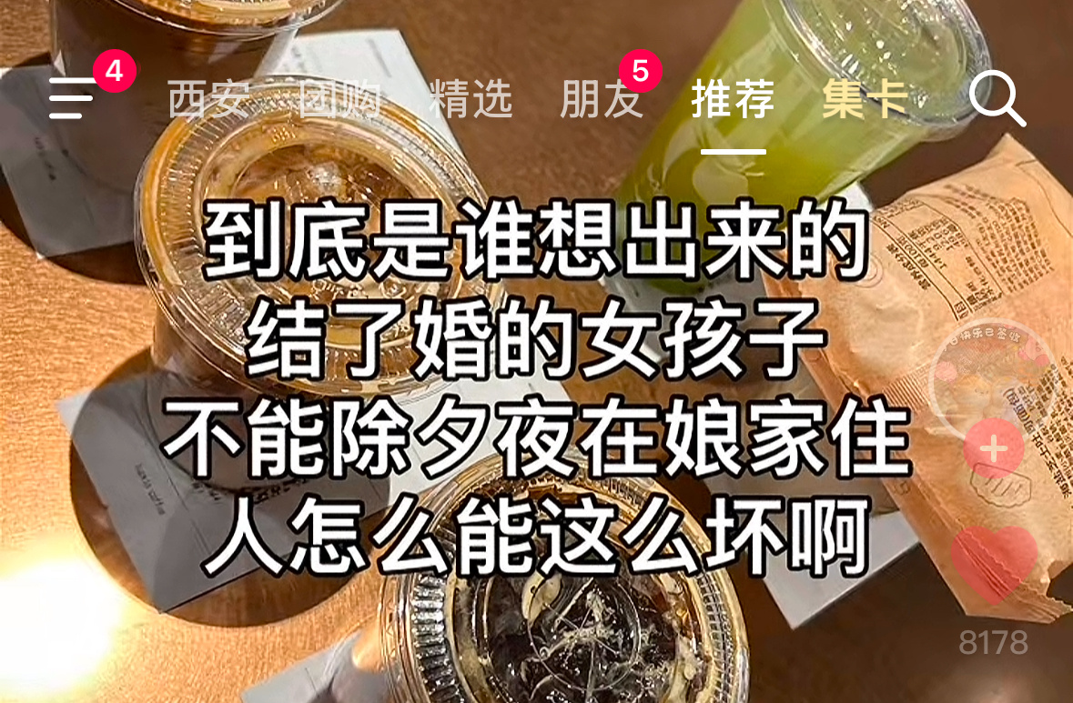 其实真的觉得过年就应该各回各家各找各妈 