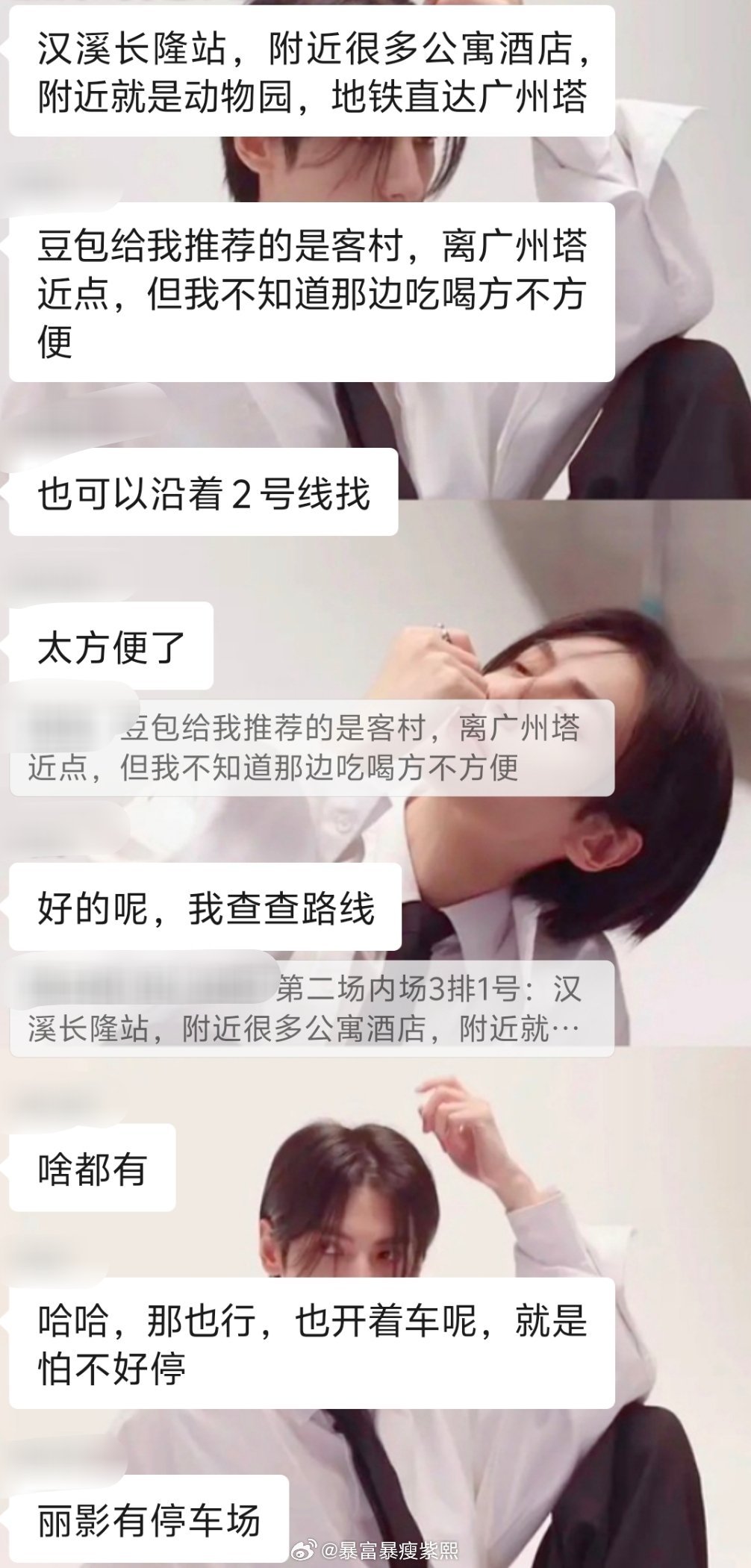 广州场演唱会自驾停车推荐来自广州裙温馨提示：演唱会期间停车可能会紧张，推荐地铁线