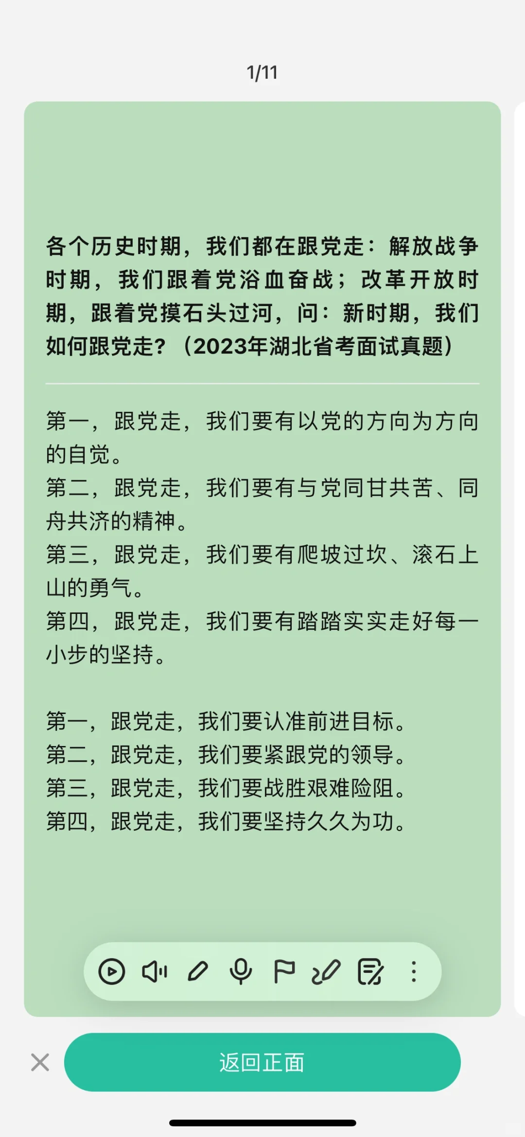 湖北来了！选了11道难题，就是有些晚，见谅！