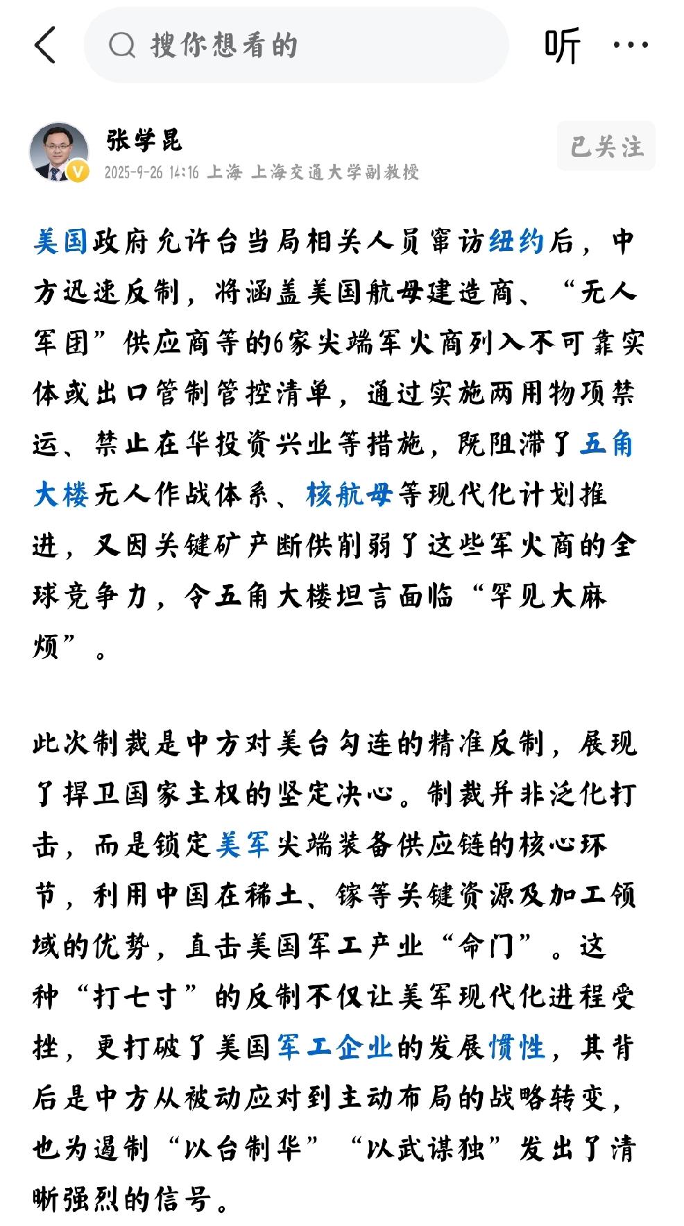 终于开始了
     49年建国以来的夙愿，终于在有生之年得以实现了。兵马未动，