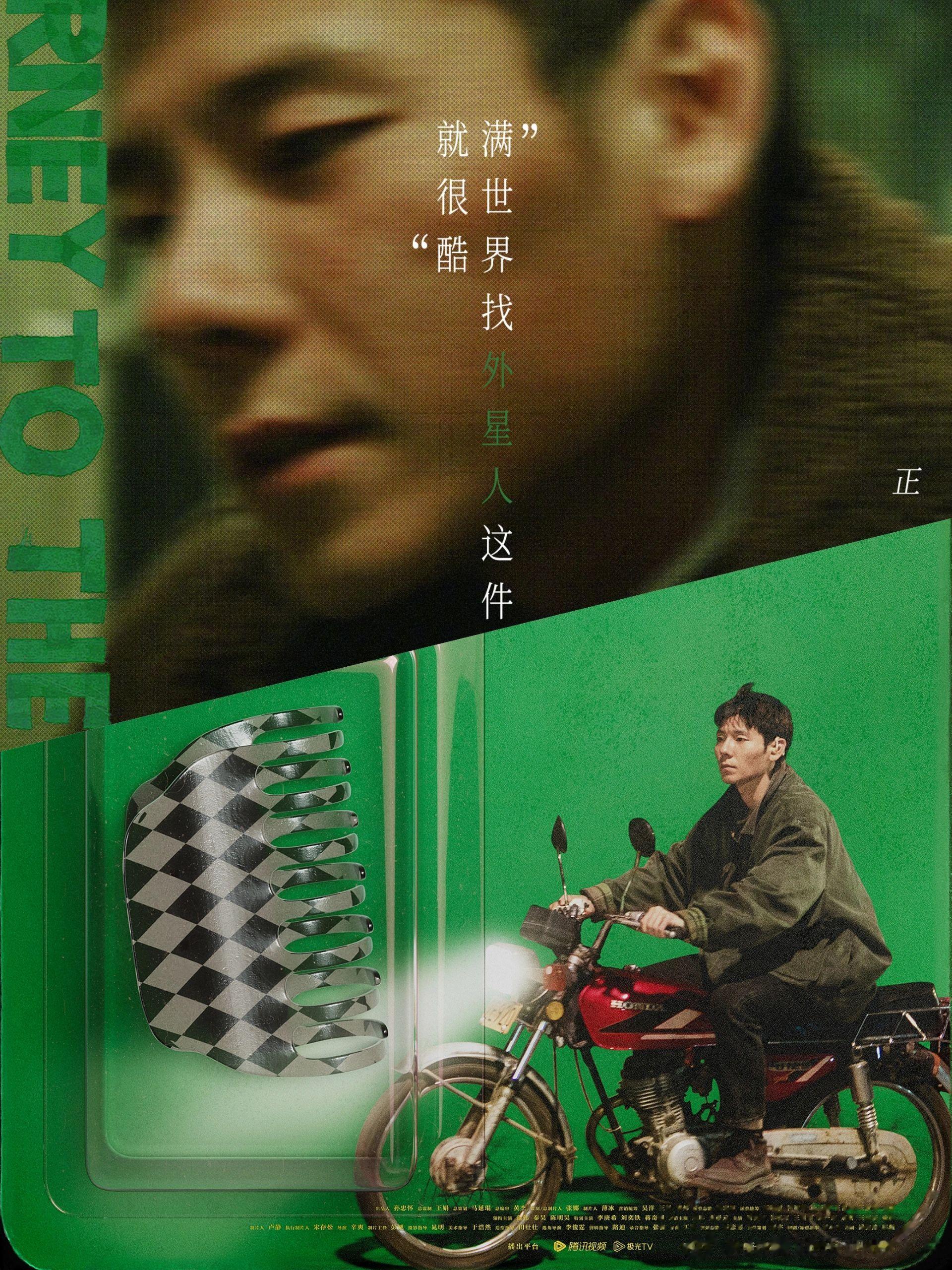 还有谁不知道《漫长的季节》里的哑巴傅卫军是《宇宙探索编辑部》里的酒蒙子那日苏啊！