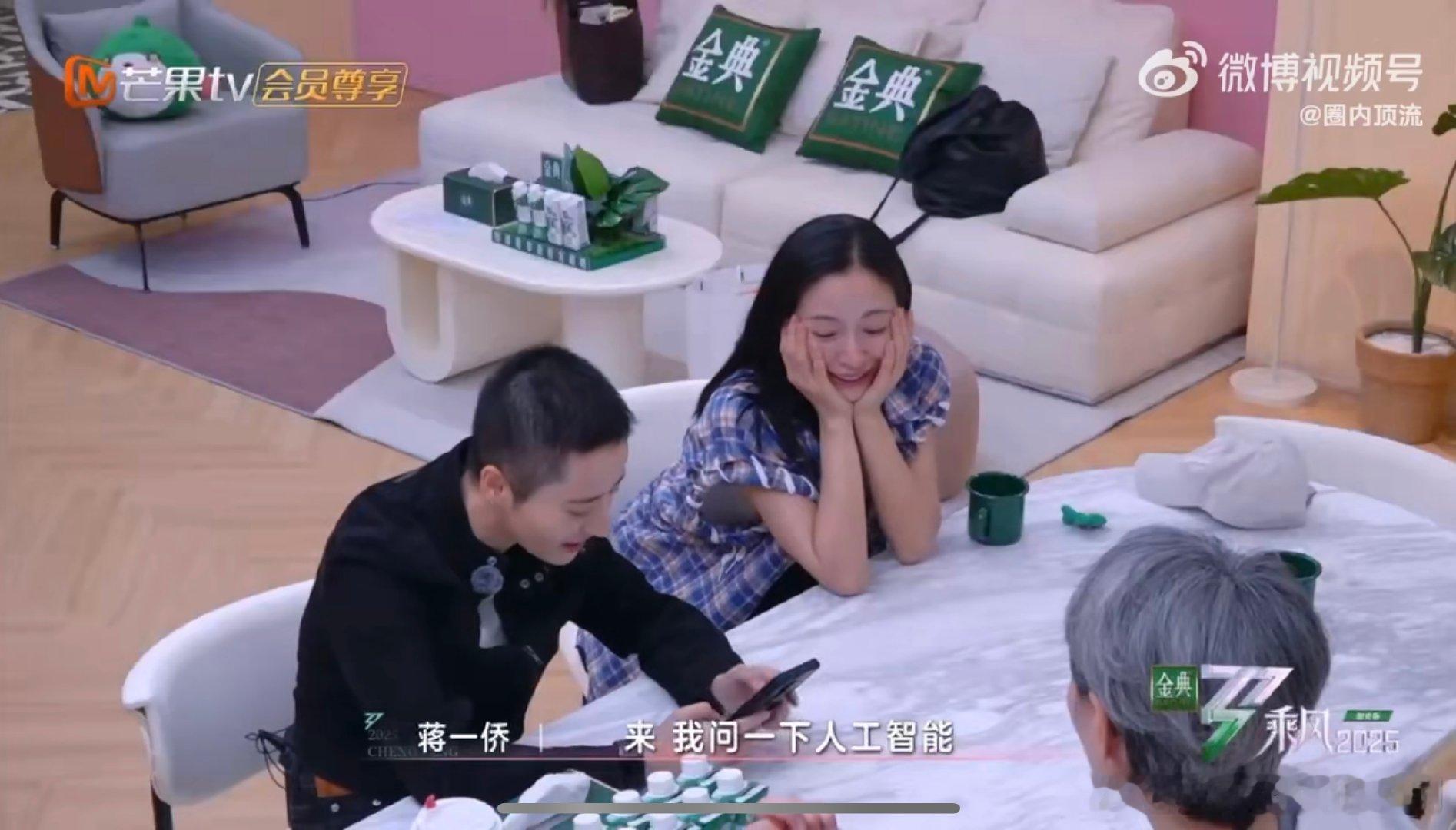 蒋一侨[超话]蒋一侨上班也用deepseek乘风2025蒋一侨掏出DeepSee