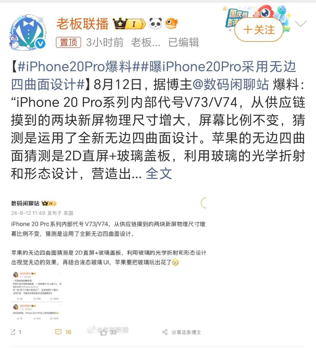 iPhone20Pro爆料苹果好像特别喜欢和三星以及一众安卓品牌对着干，你用指纹