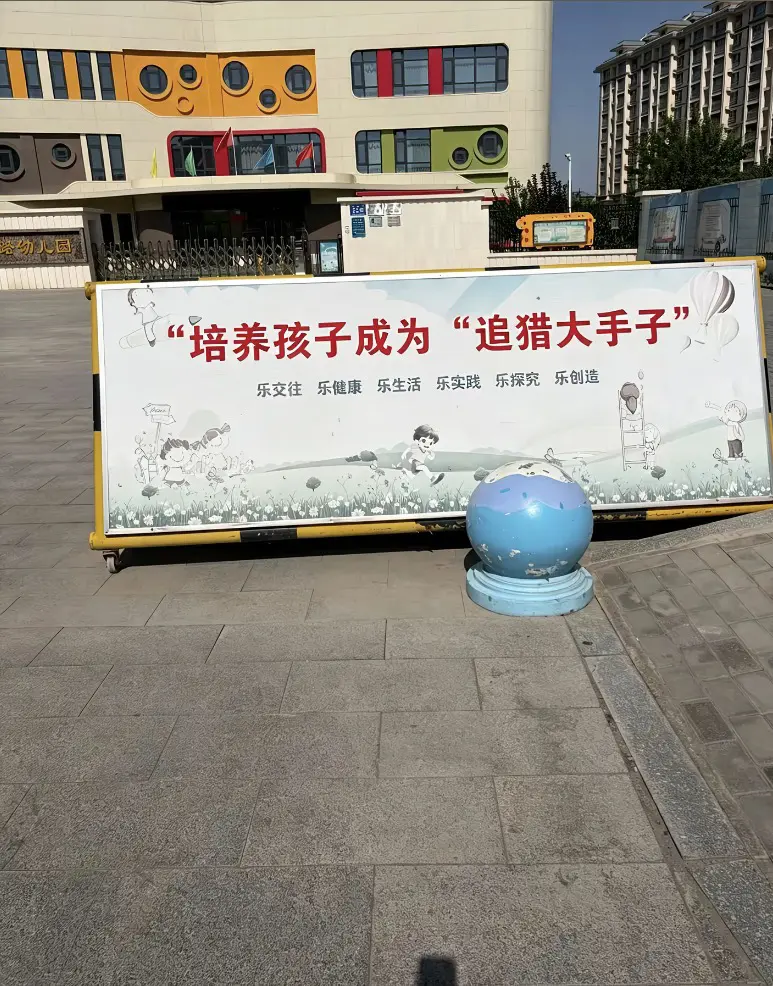 掉！