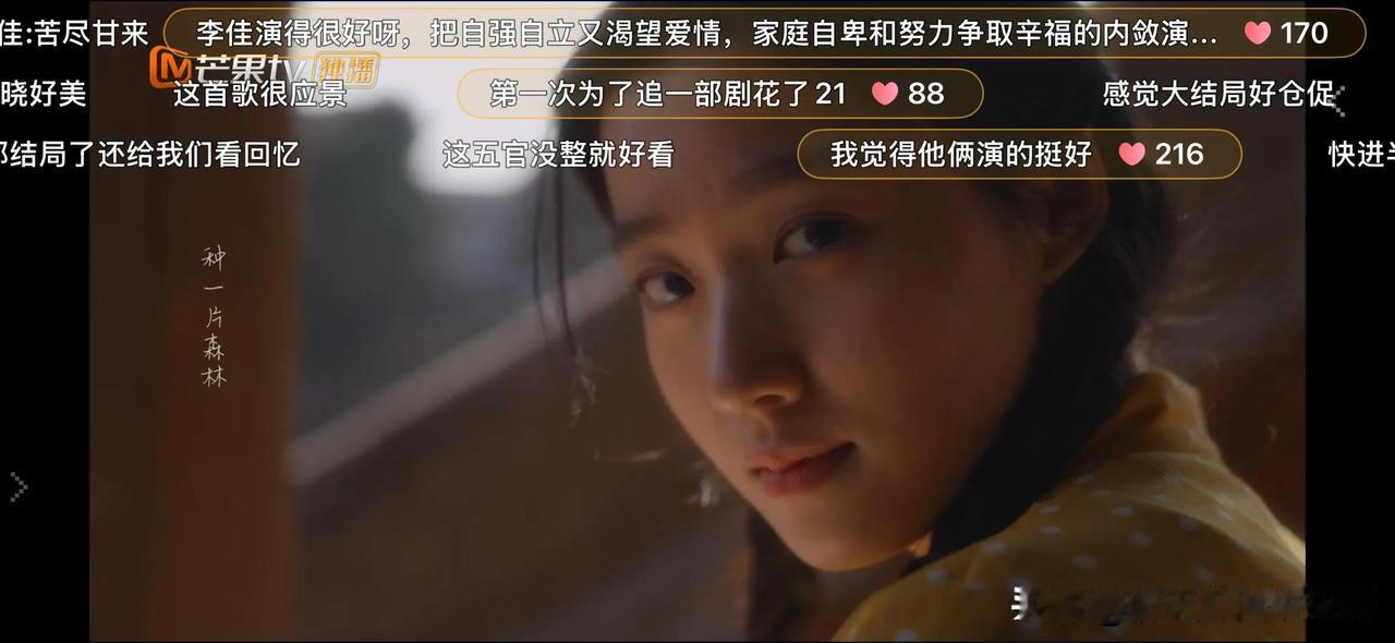 延迟追《小巷人家》，发现好多人不喜欢李佳，有人说“不喜欢她的人生活应该很幸福吧”