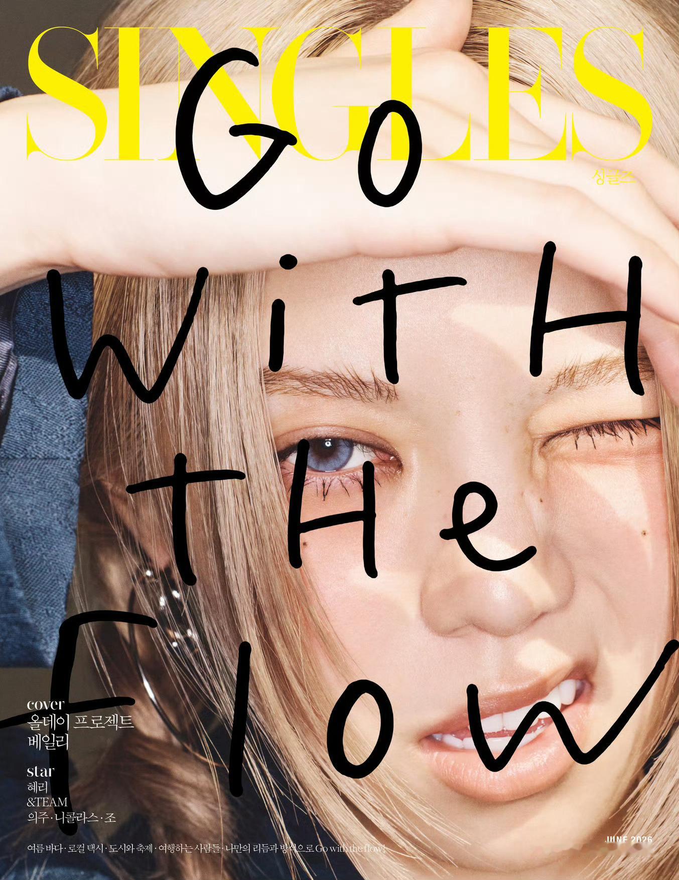 Bailey｜Singles Korea June 2026.6月刊封面摄影: 