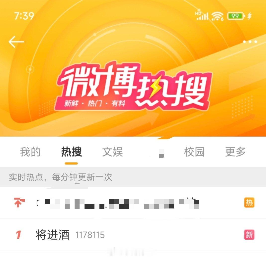 将进酒 我亲爱的前圈你就烫成这样[good] 