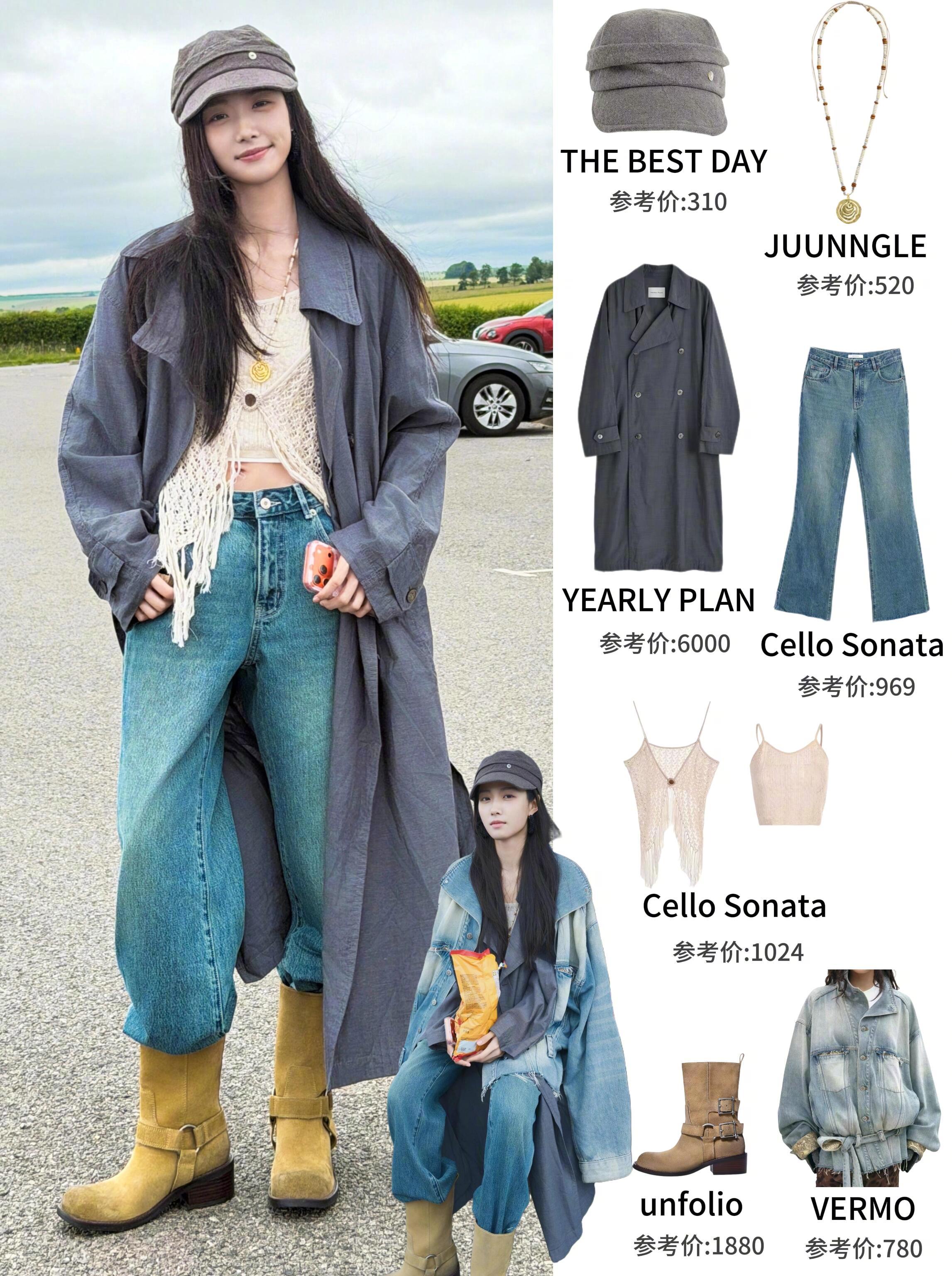 卢昱晓旷野感叠穿 OOTDYEARLY PLAN 灰蓝色长款风衣叠穿做旧牛仔外套