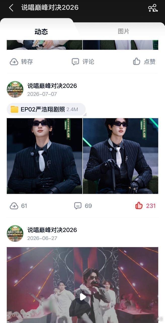 投 说唱巅峰对决又在百度网盘分享浩翔了 