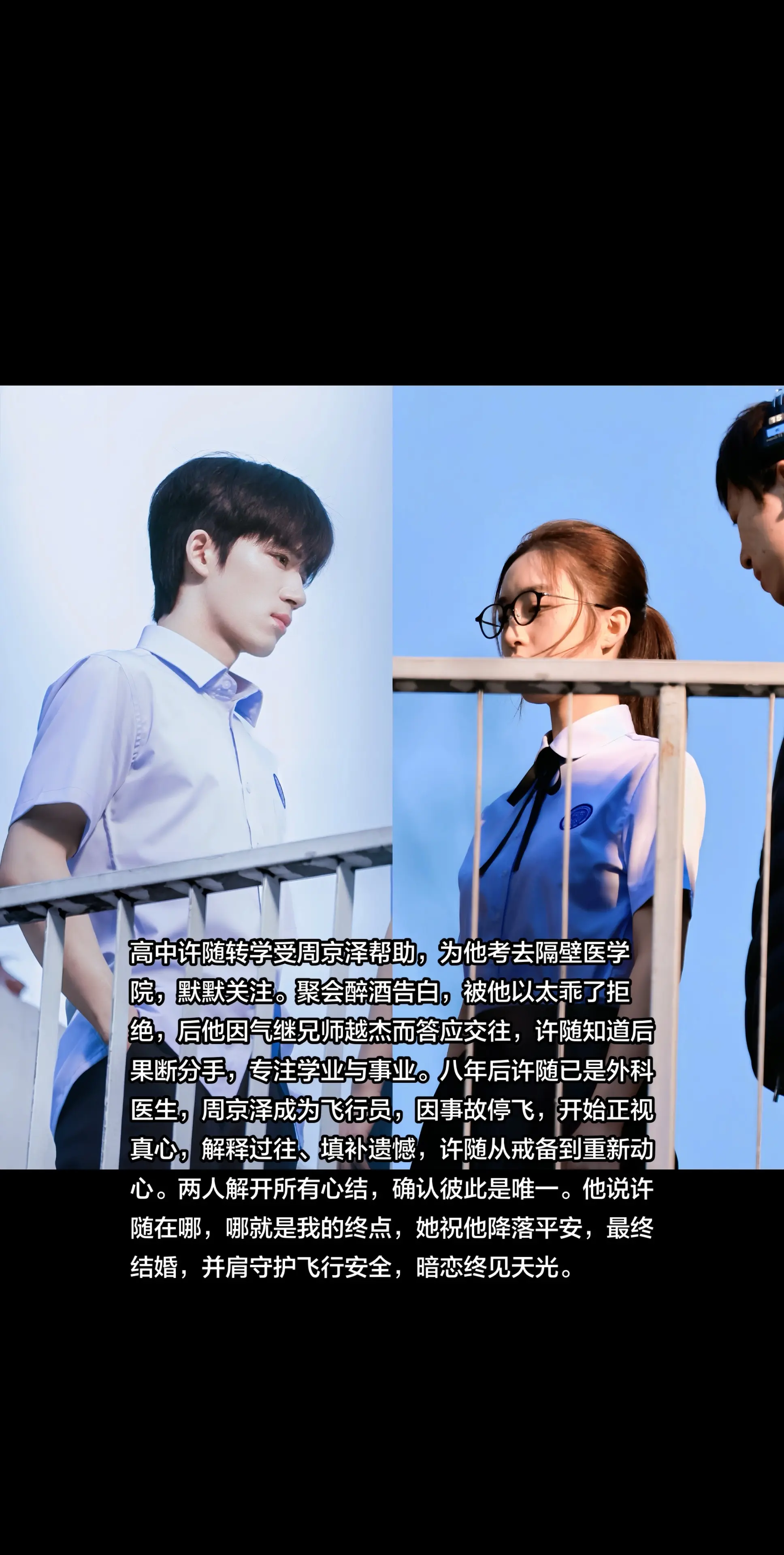 “夏天永远热烈，我爱的少年也是”