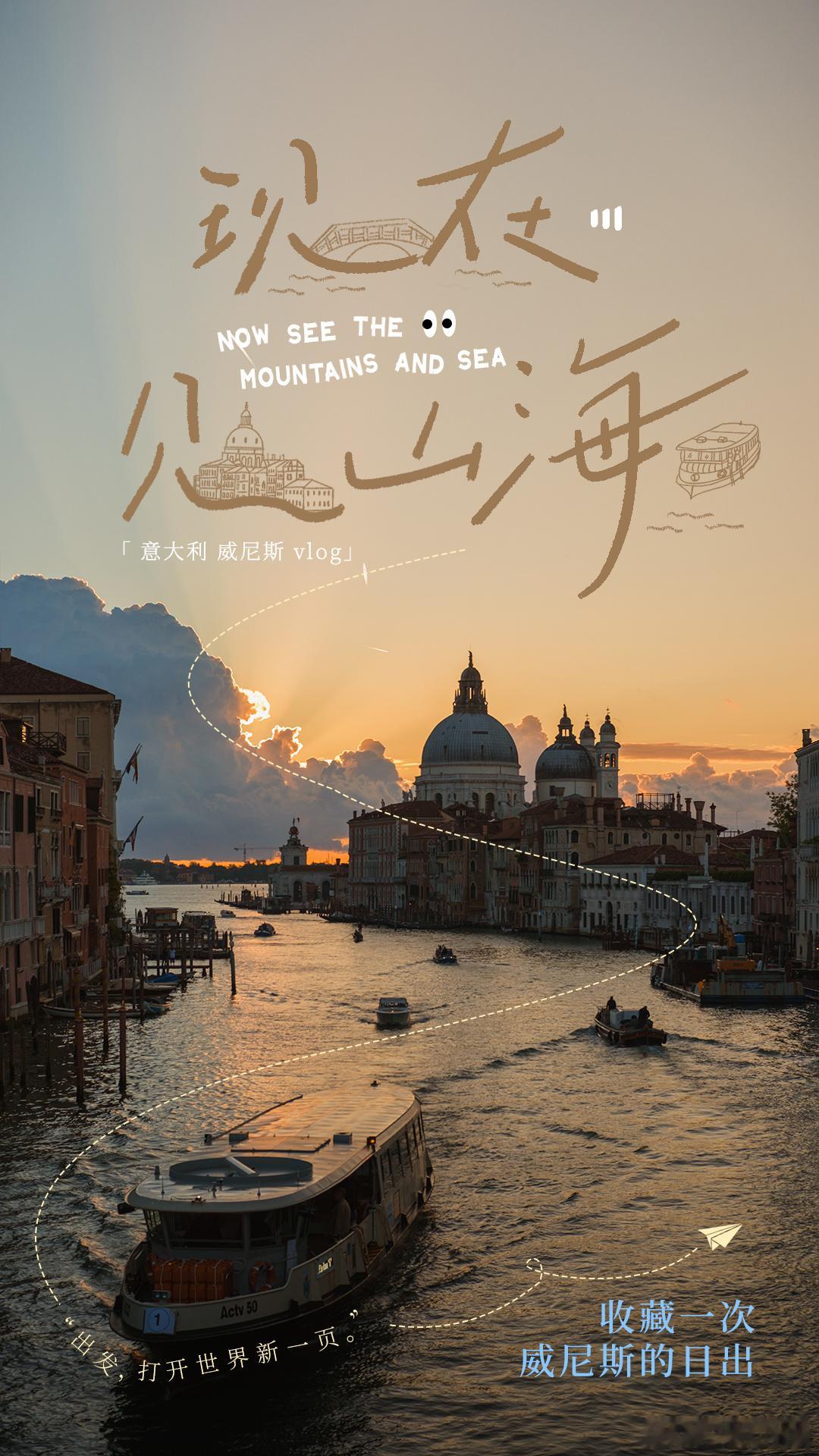 啊啊啊啊啊！李现 《「现」在见山海》系列意大利vlog就要来啦！终于等到你[鼓掌