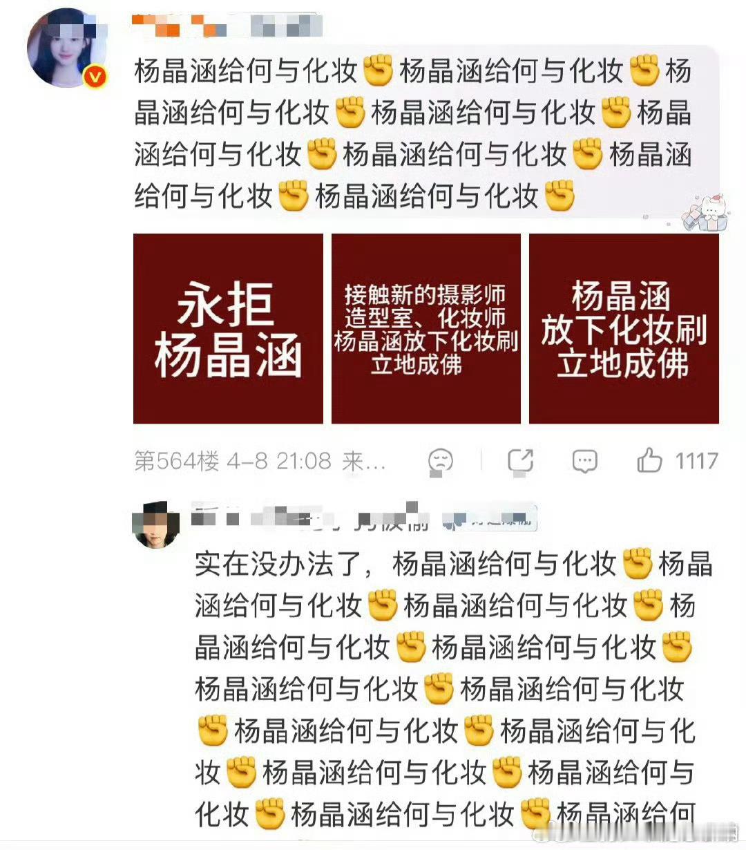 田曦薇粉丝在何与工作室维权，发生什么事了 