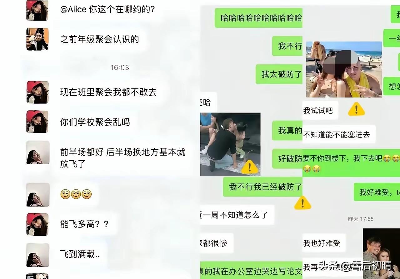 看看法国留学生的聊天对话！曾几何时，留学是有钱和身份的象征，那是父母的骄傲，现在