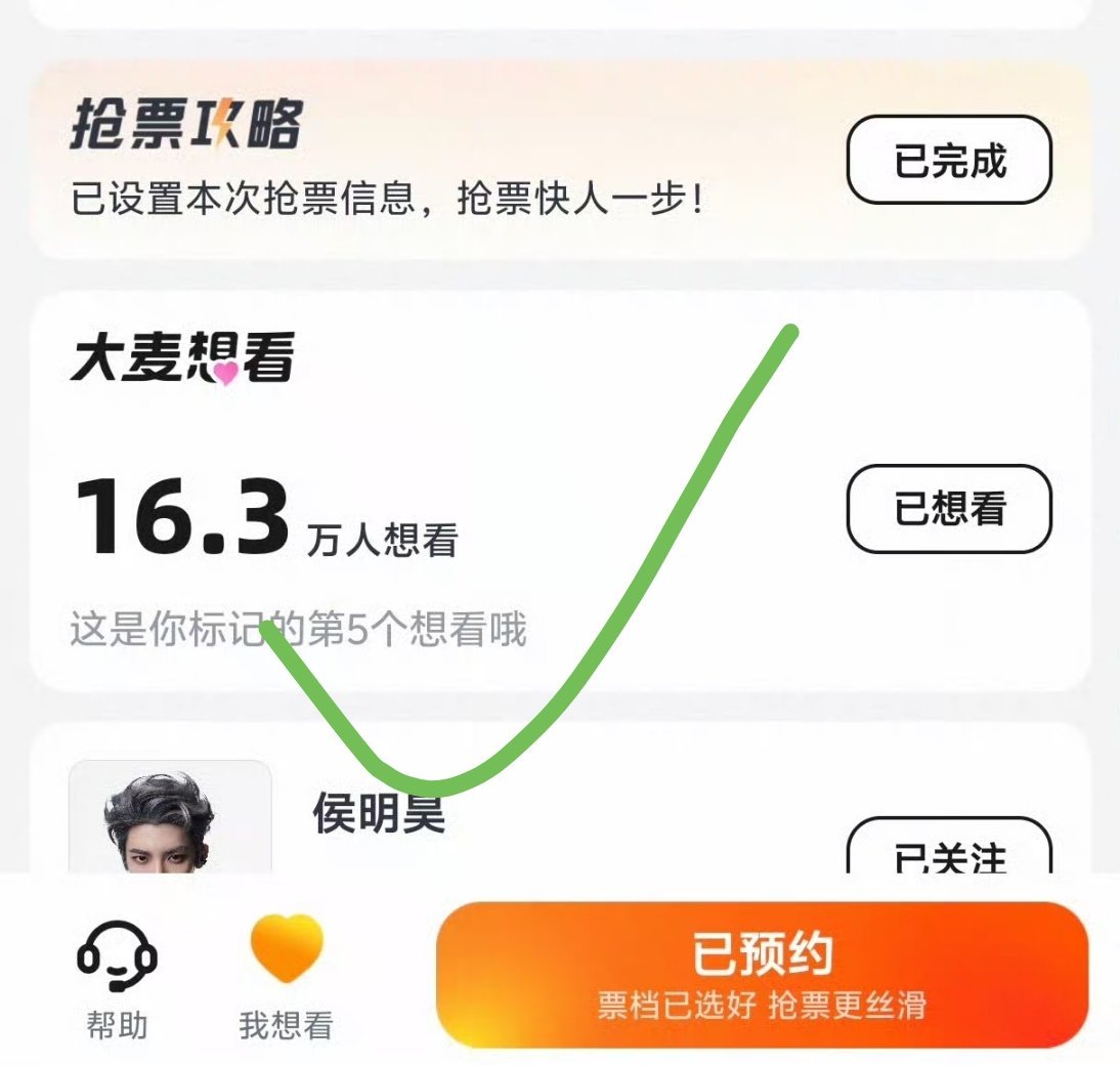 侯明昊演唱会价格不就是很正常的价格吗到底谁这么关注人家出道10周年和粉丝的奔赴？