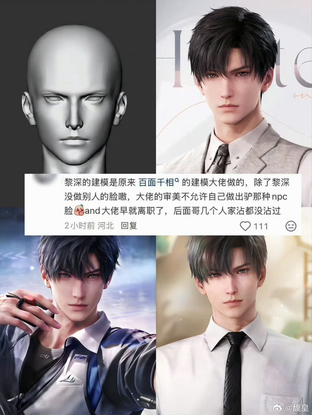 原来黎深建模是百面千相的大佬做的黎深顶级建模不管从哪一个角度看都很帅啊 不愧是百