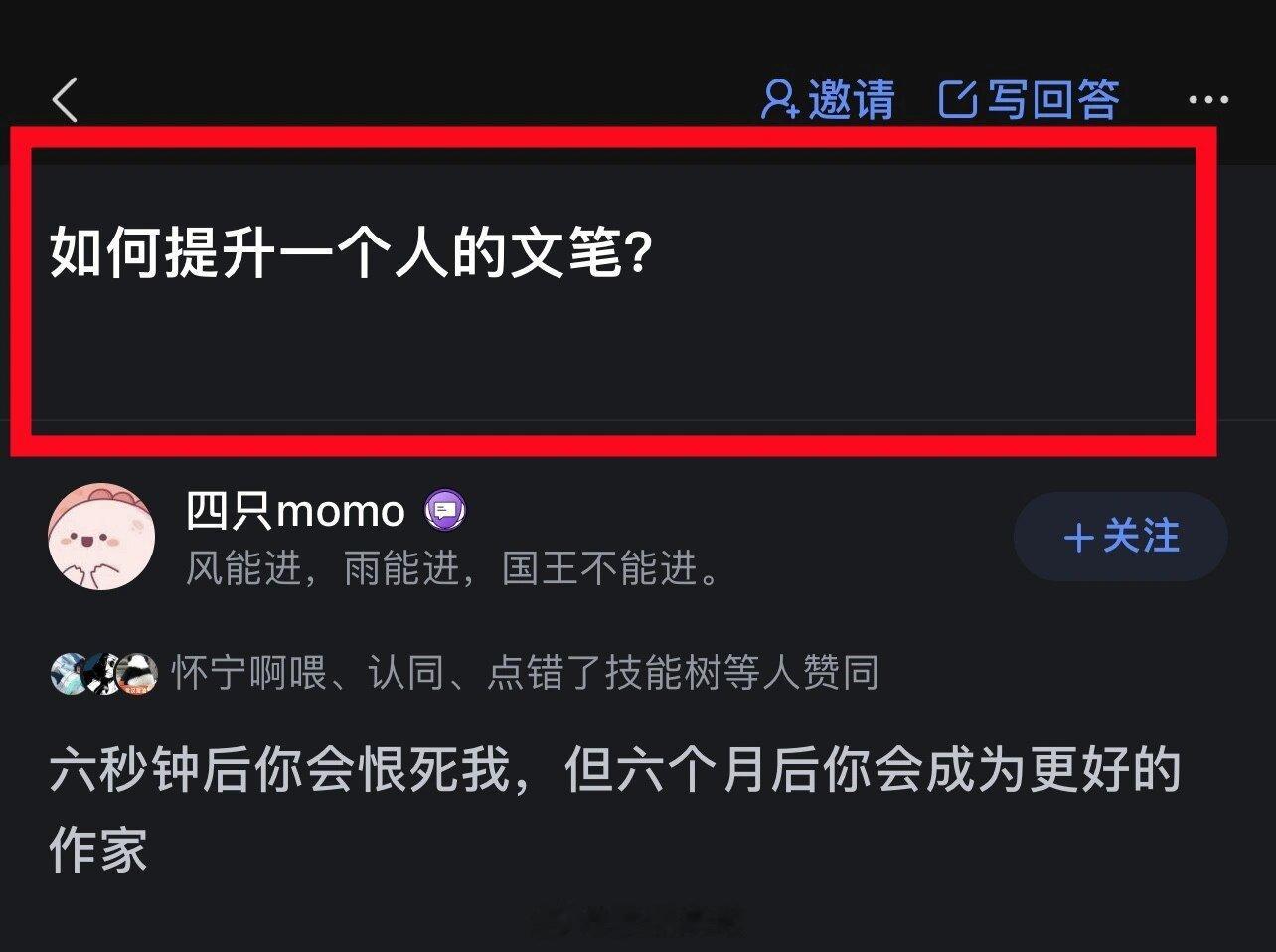 如何提升一个人的文笔？值得收藏，写得非常好 ​​​