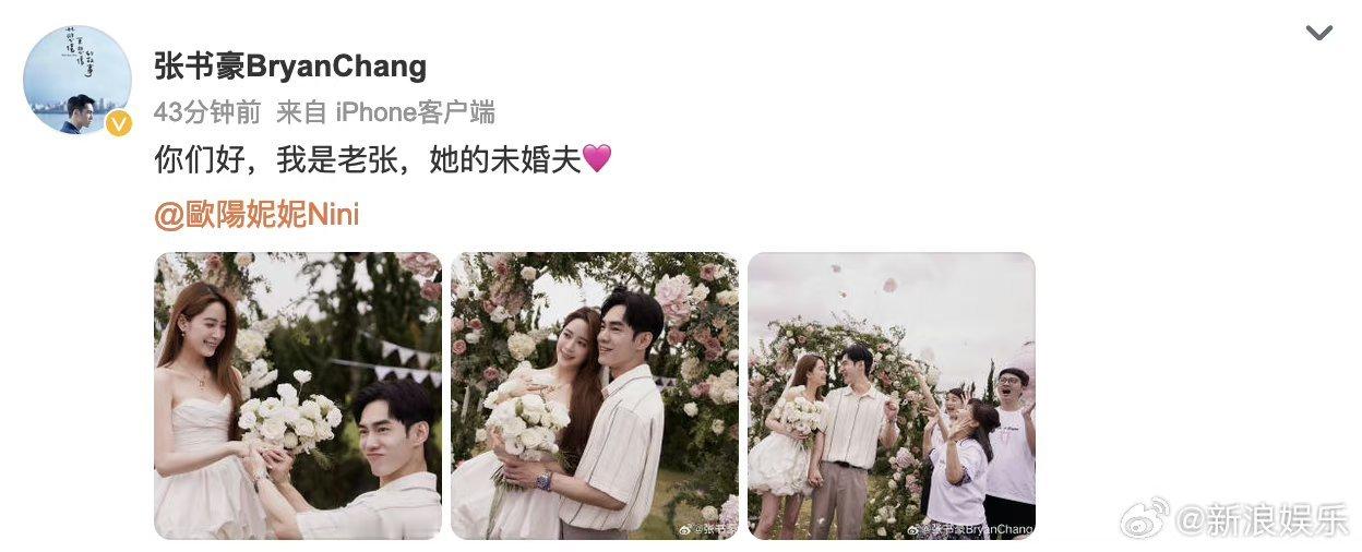 #欧阳妮妮被求婚##欧阳妮妮[超话]#恭喜姐姐收获幸福，一定要在一起好好的！ ​