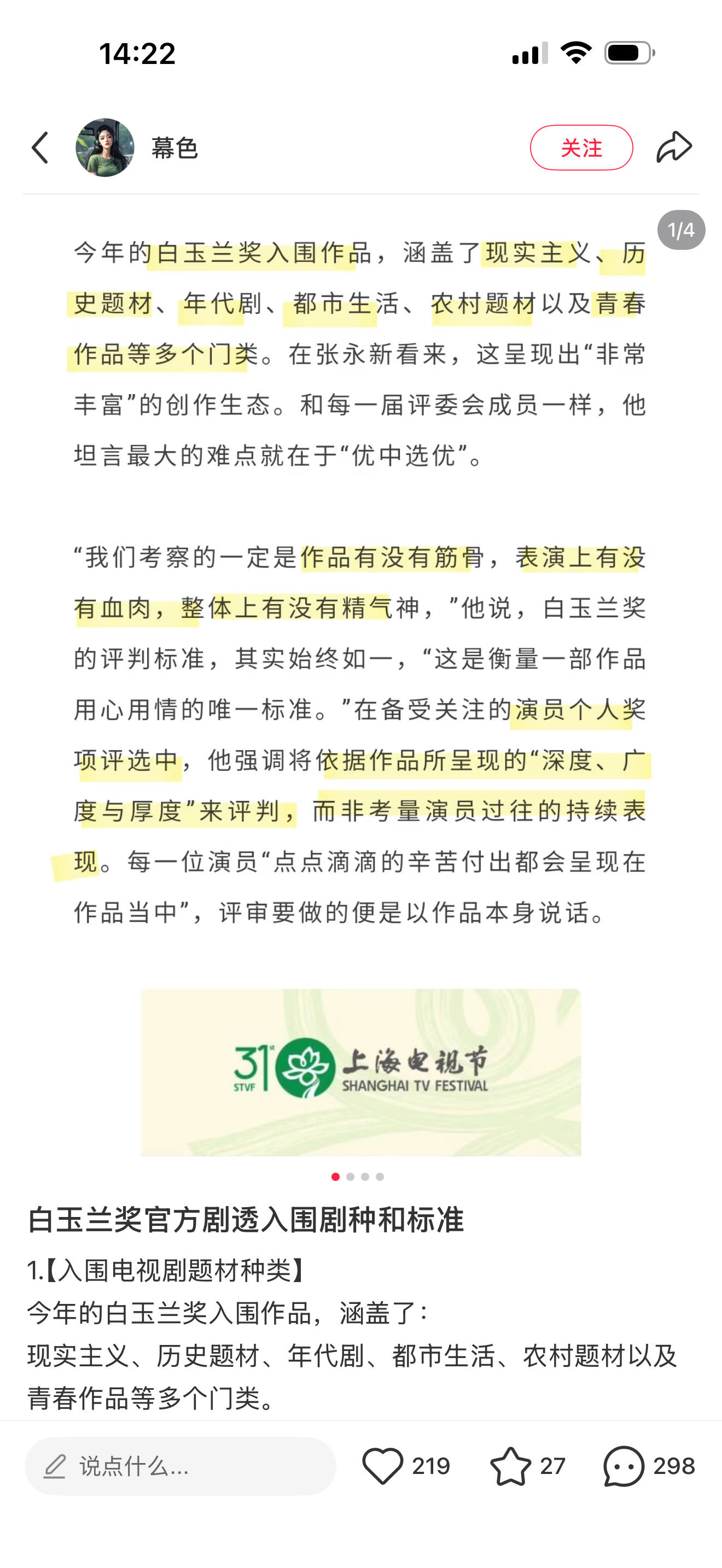 从白玉兰评委画像预测视帝视后这次评委阵容覆盖了创作全流程，反而最不看重流量和过往