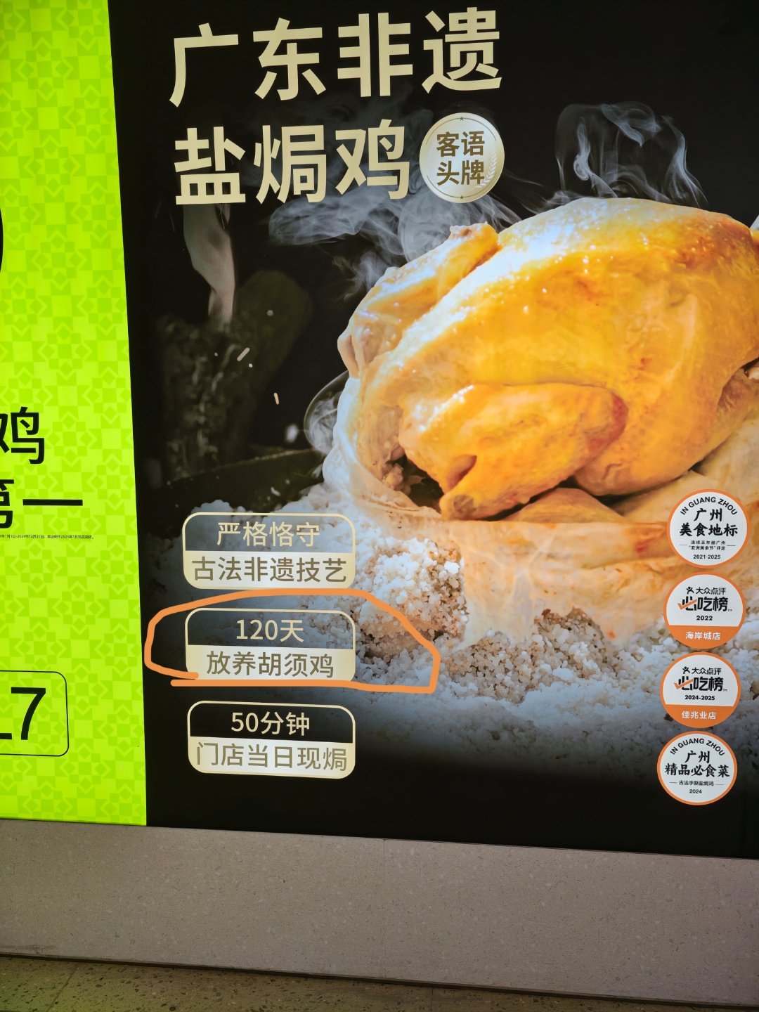 广东的老铁们 啥叫胡须鸡跟俺们山东光棍鸡啥区别 