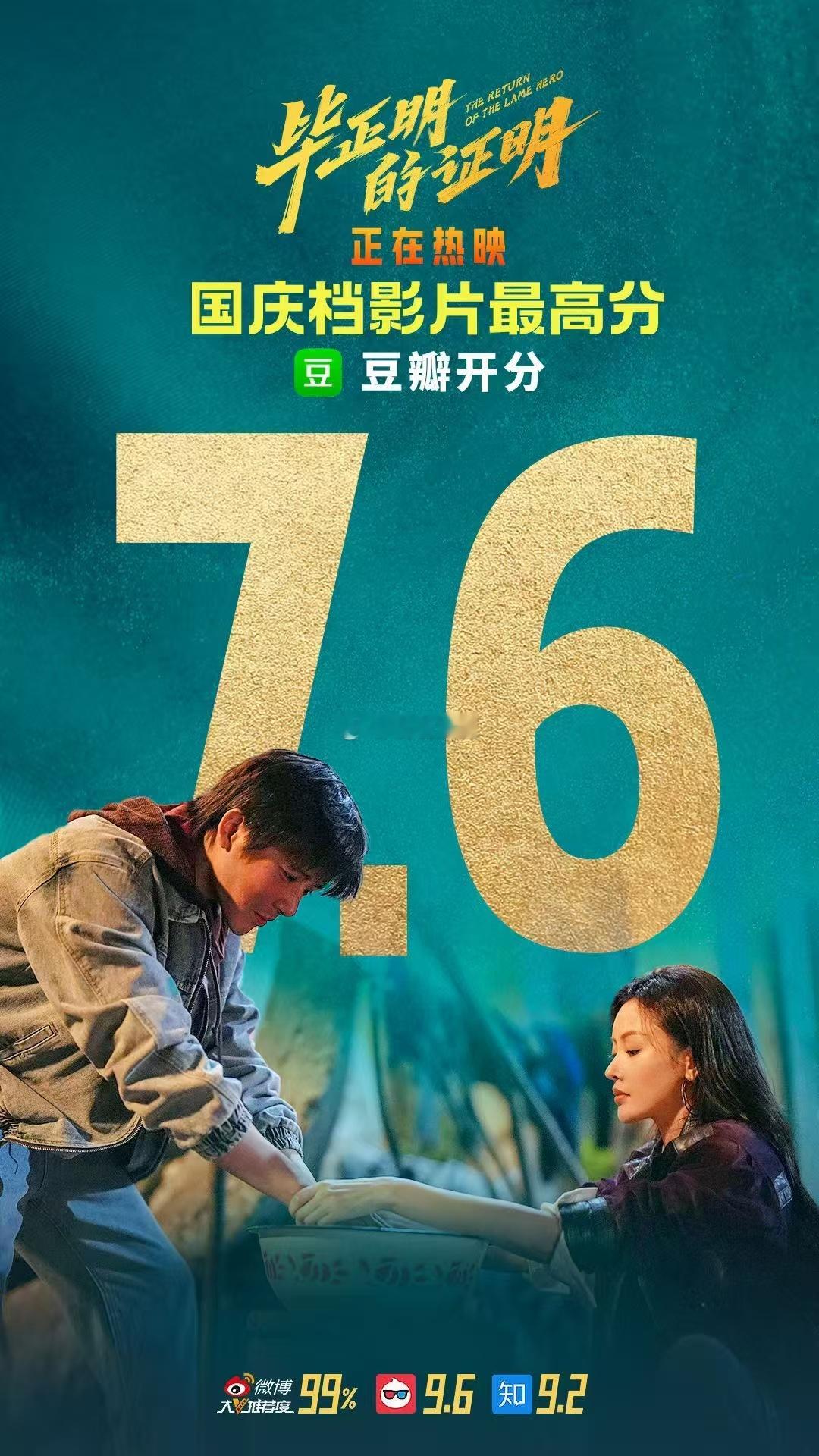 毕正明的证明惊喜到我了  王安宇在《毕正明的证明》中塑造毕正明，给观众带来意外之