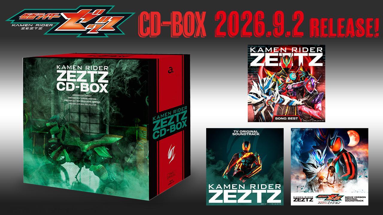 ＼今日信息解禁🎧／假面骑士zzz  CD-BOX9月2日发售决定✨主题歌・插曲