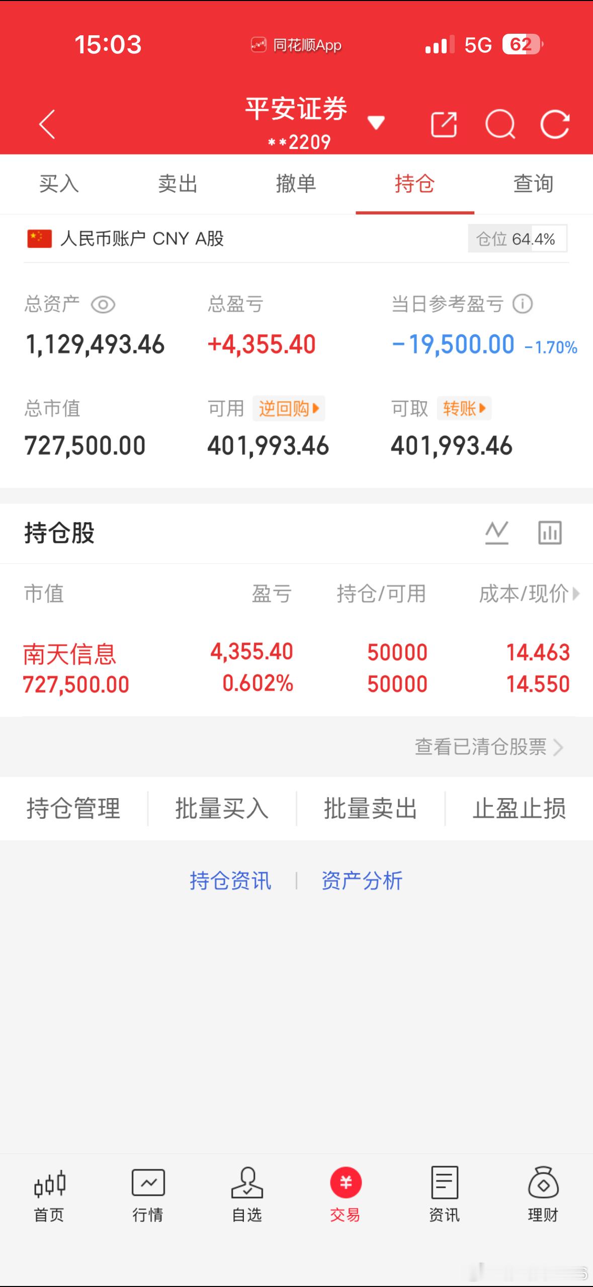 7月21日收盘记立贴为证纳入100w本挑战一年翻5倍（第 33天）！我会每天坚持