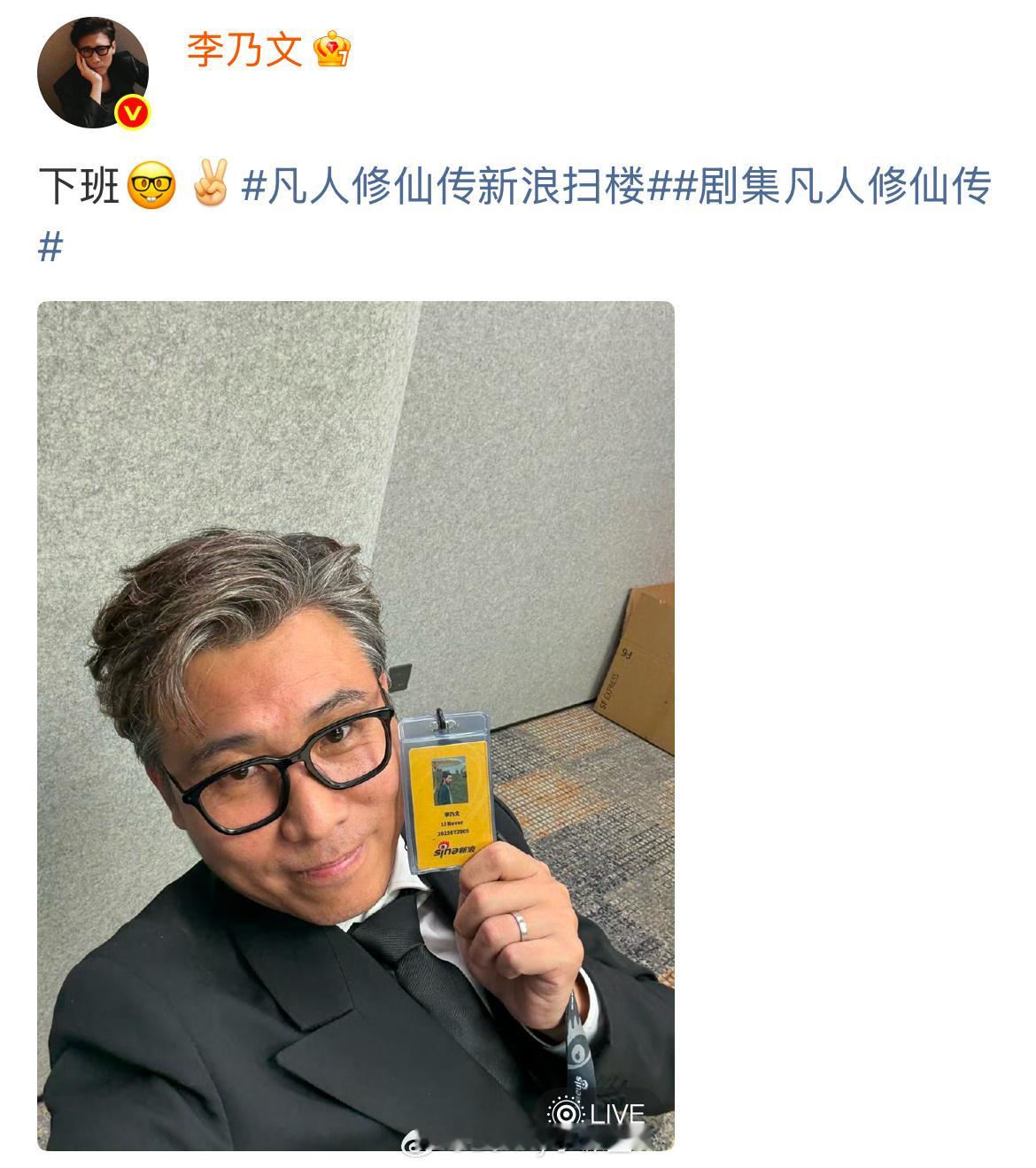 李乃文看到自己的评论区会是什么感受？ ​​​
